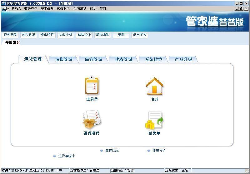 澳门管家婆100%精准,准确资料解释落实_Tizen88.670