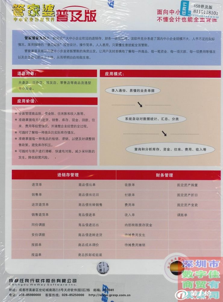 2024年管家婆一肖中特,国产化作答解释落实_旗舰款35.591