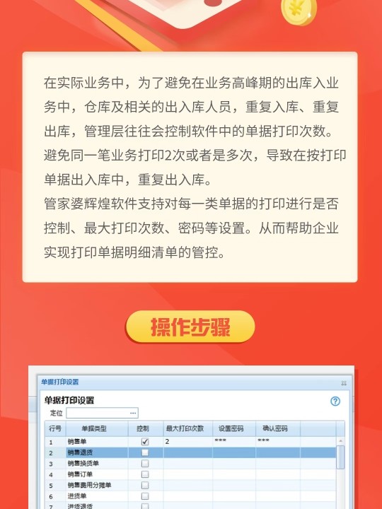 管家婆必开一肖一码,有效解答解释落实_领航版78.608