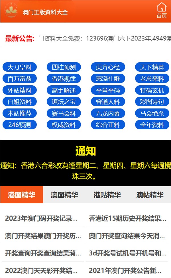 澳门最精准免费资料大全公开,灵活操作方案设计_精英版31.771