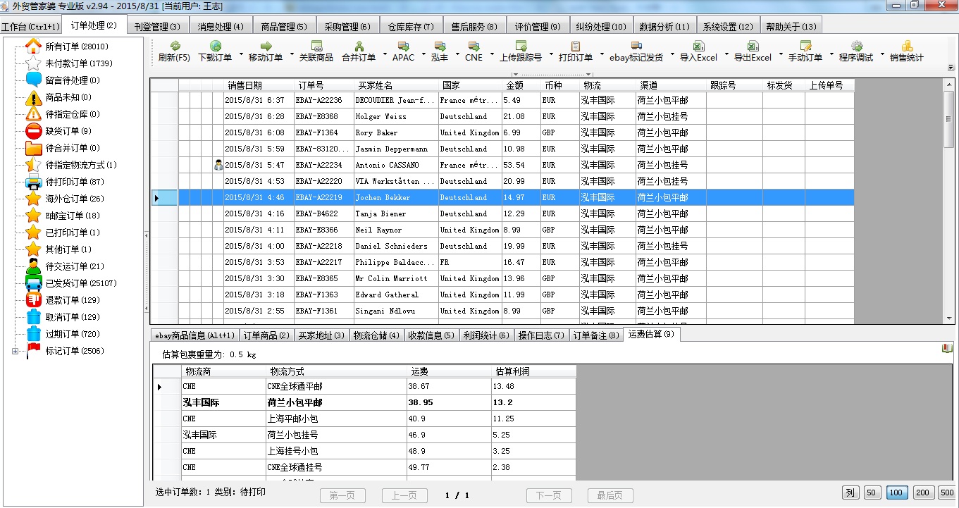 管家婆100%中奖,理论分析解析说明_Windows28.993