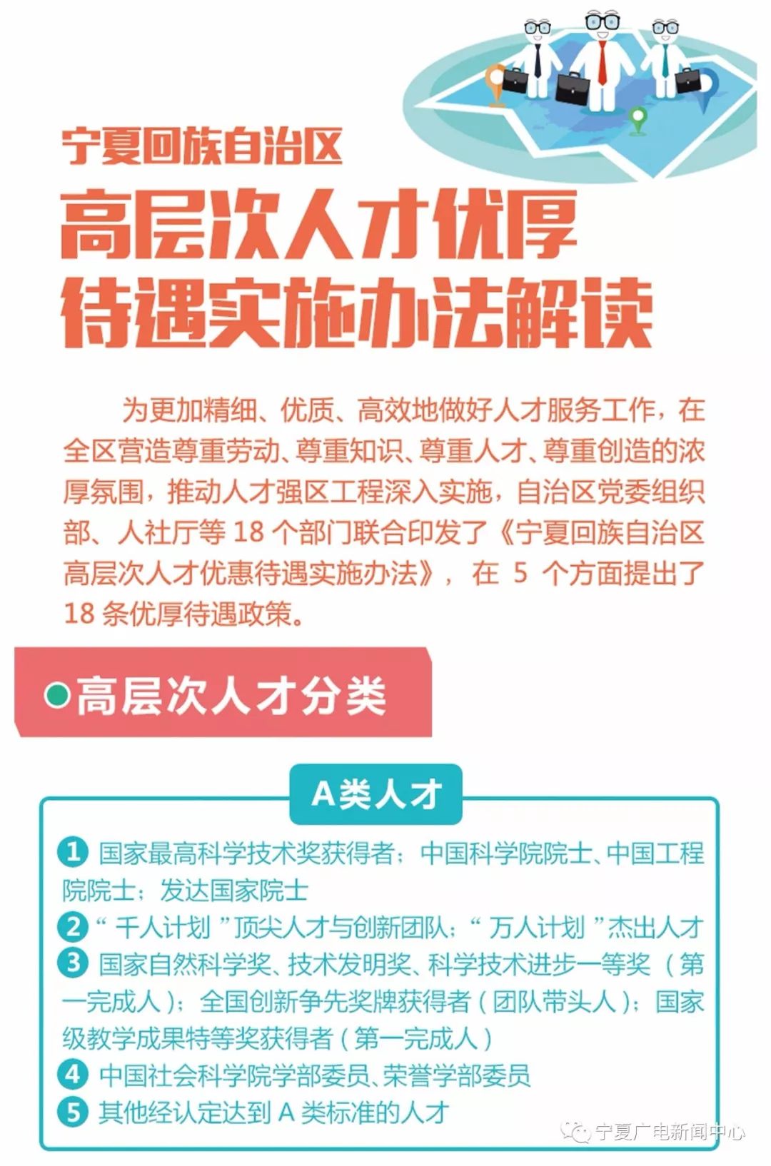 管家婆免费版资料大全下,广泛的关注解释落实热议_尊贵版88.994