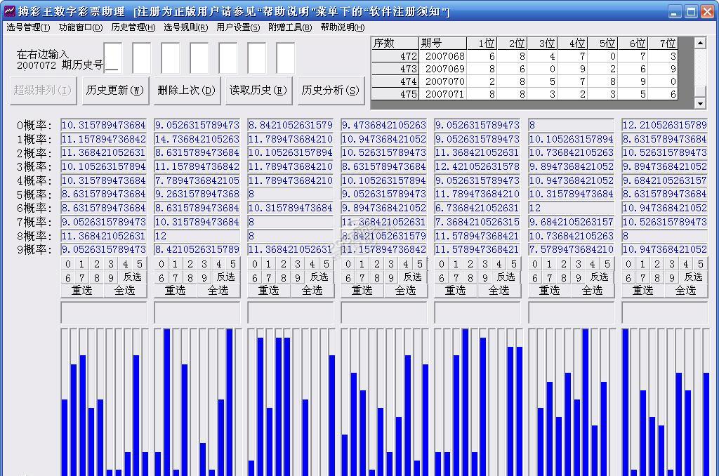 7777788888王中王传真,可靠策略分析_FT45.575