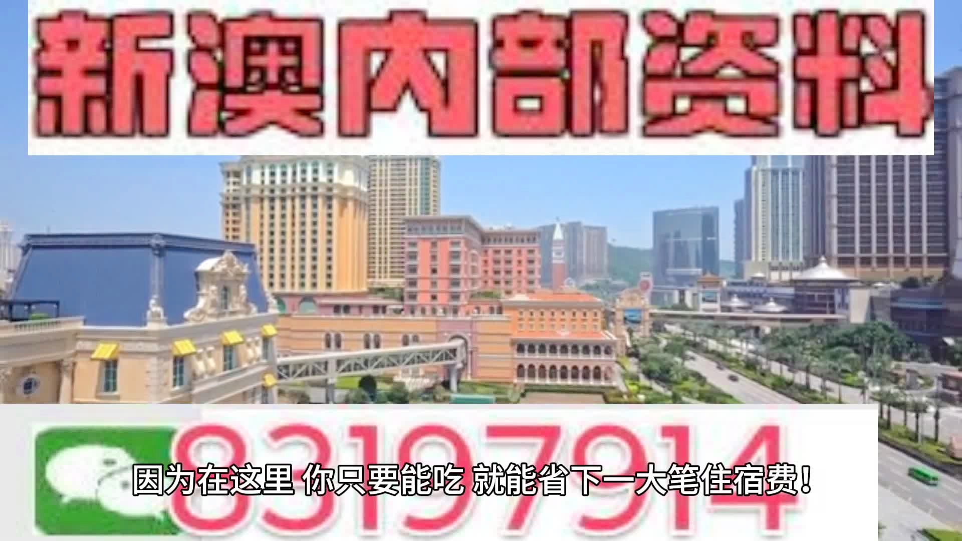 7777788888澳门王中王2024年,效率资料解释落实_标准版83.284