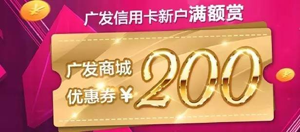 广发卡创新优惠活动，引领消费新潮流的最新动态