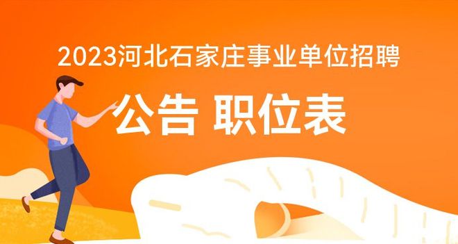 石家庄最新招聘动态与人才需求深度解析