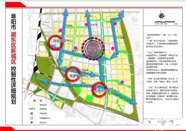 阜阳最新建设规划方案揭秘