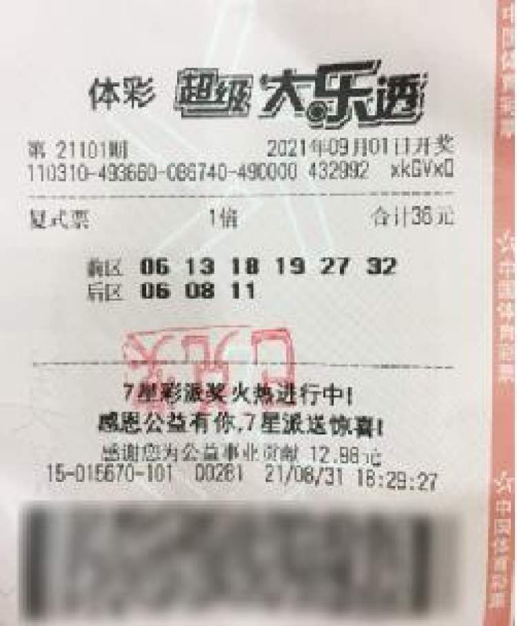 7777788888王中王中王大乐透,准确资料解释落实_10DM87.521