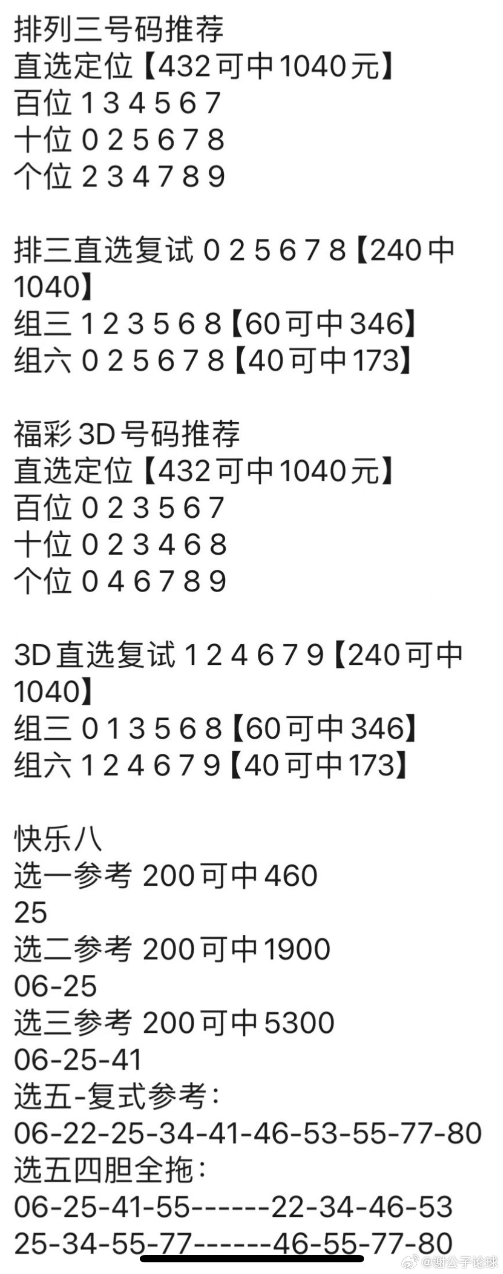 澳门管家婆,权威诠释方法_专属版13.539