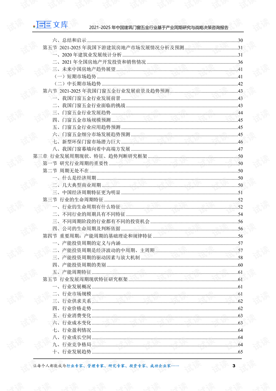 新门内部资料精准大全,决策资料解释落实_4K版64.976