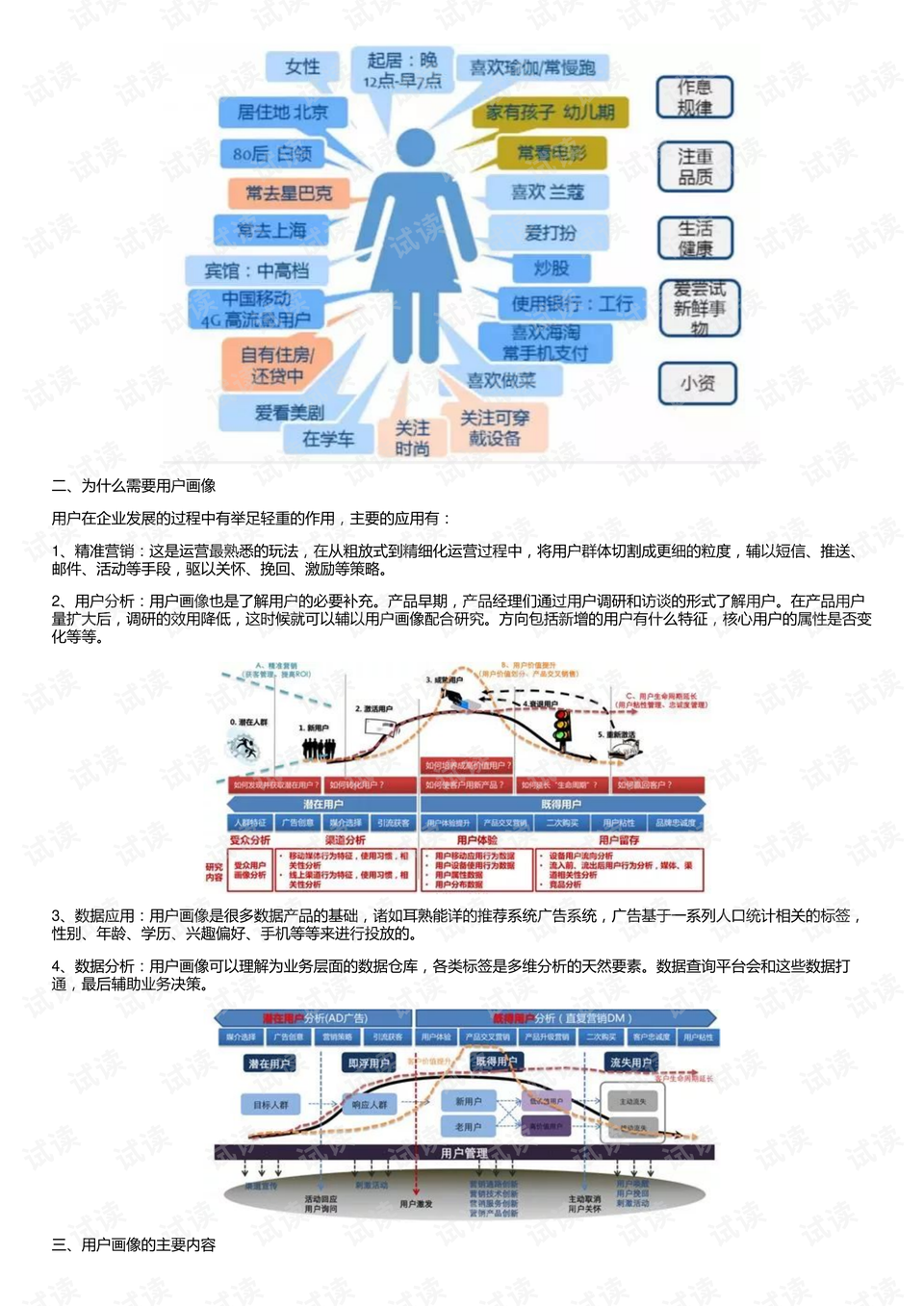 新奥长期免费资料大全,创造力策略实施推广_M版64.986