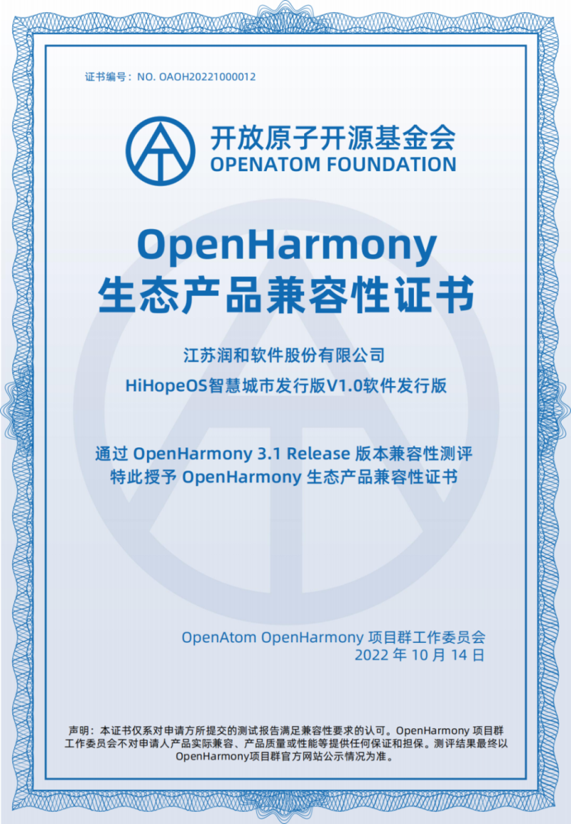 澳门49码开奖记录软件优点,国产化作答解释落实_Harmony85.589