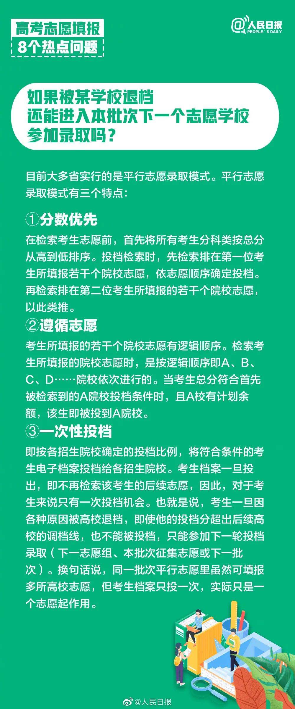 管家婆必出一中一特,确保成语解释落实的问题_免费版20.333