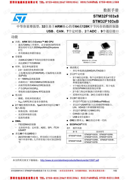 智能快递柜 第14页