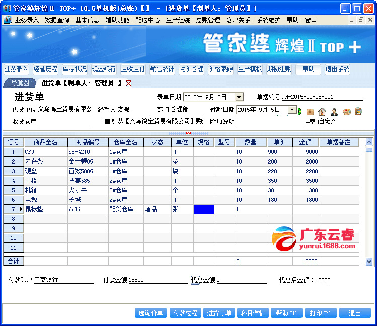 7777788888最新的管家婆,精细方案实施_专属款77.96