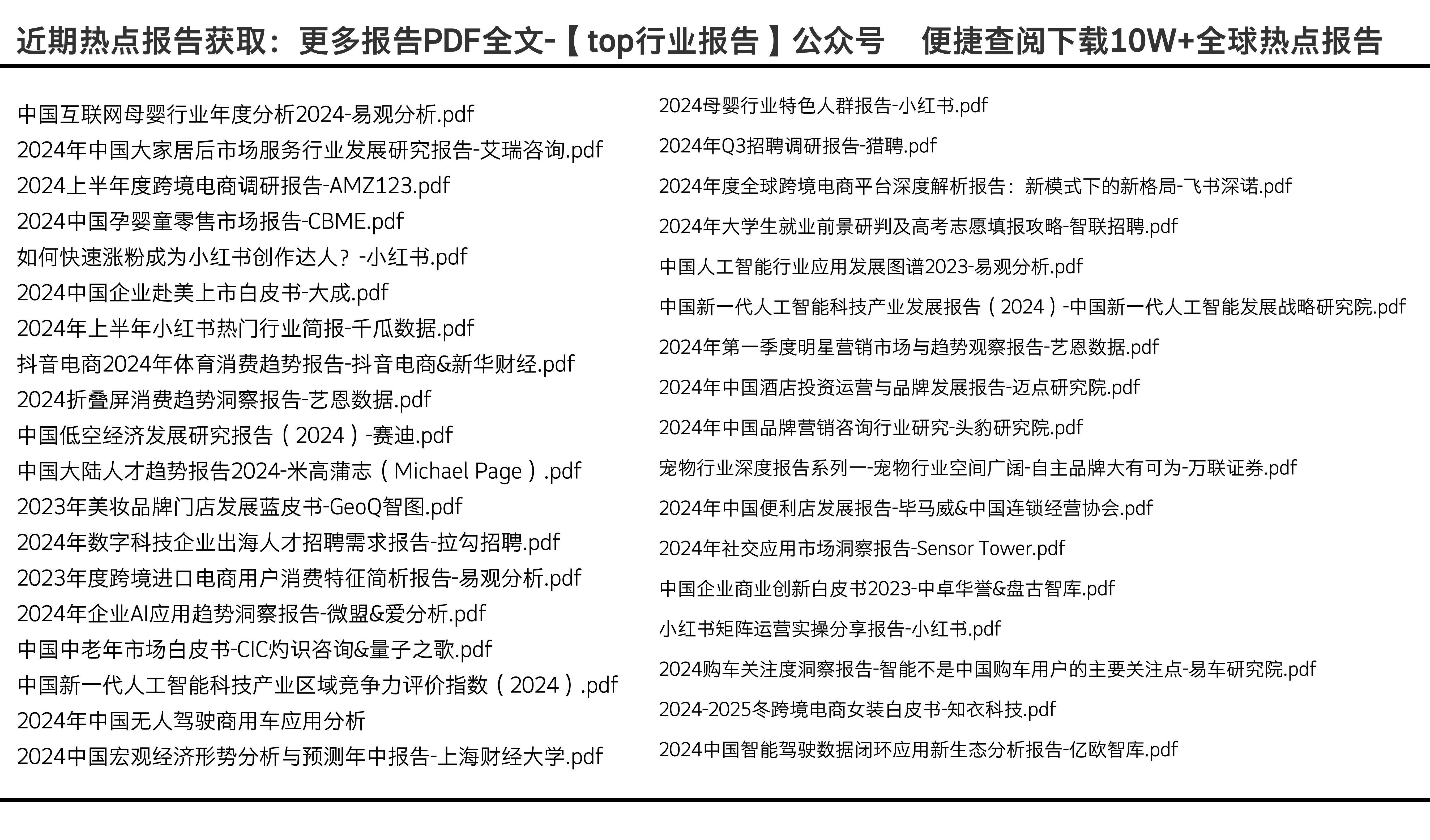 信息系统集成服务 第13页