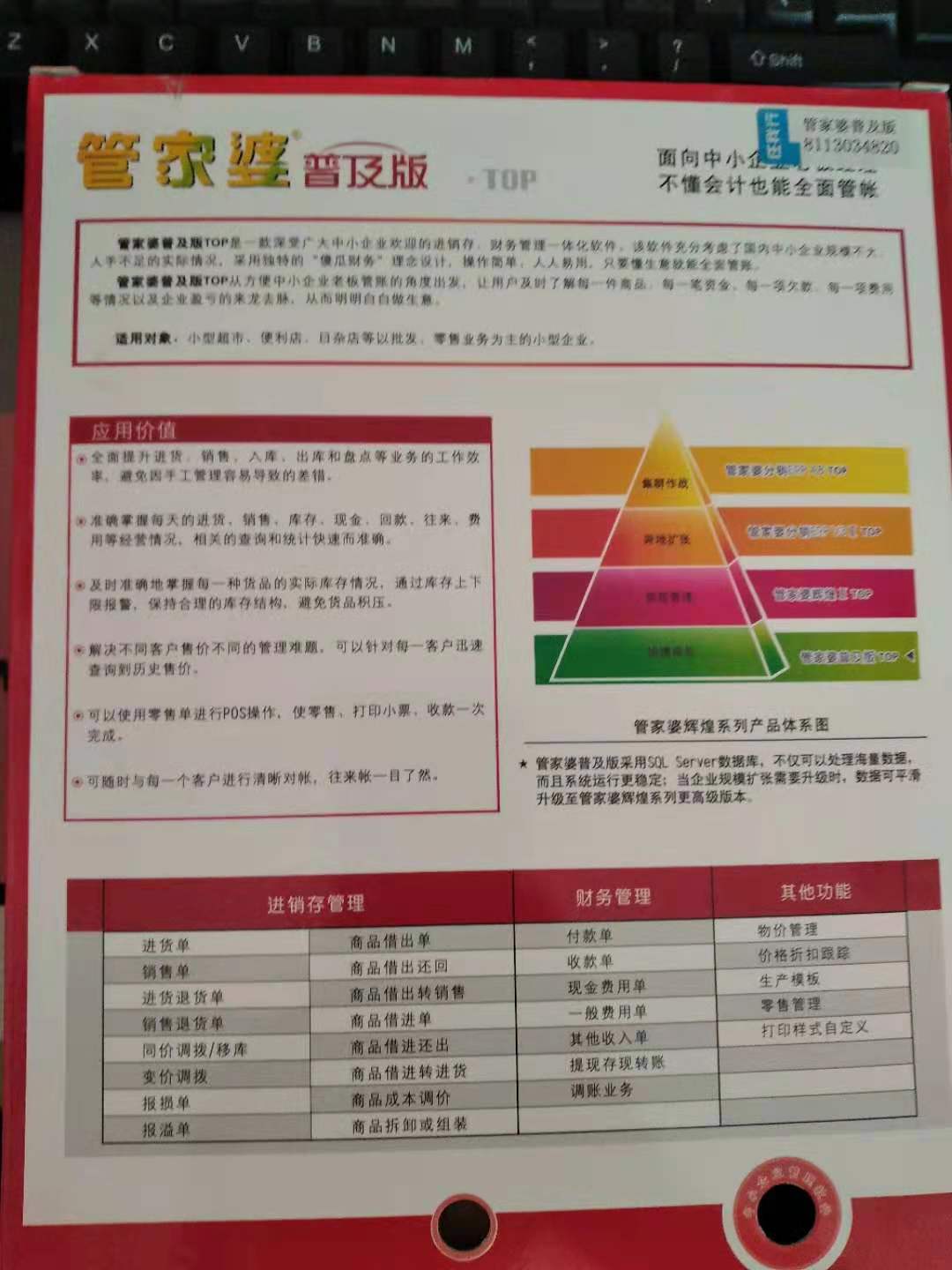 2024年管家婆一奖一特一中,深入解析应用数据_升级版59.580