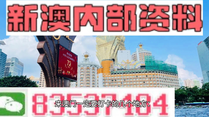 2020年新澳门免费资料大全,最新核心解答落实_完整版69.526