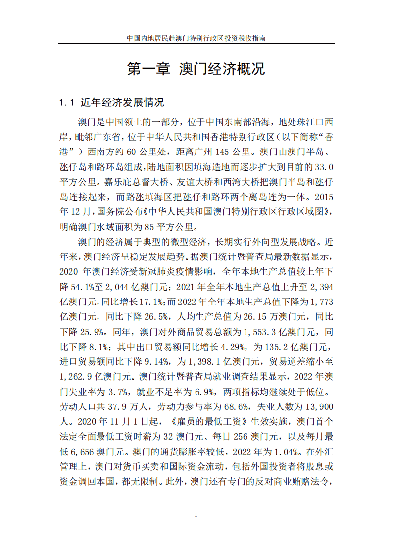 澳门内部最准资料澳门,涵盖了广泛的解释落实方法_XP82.988