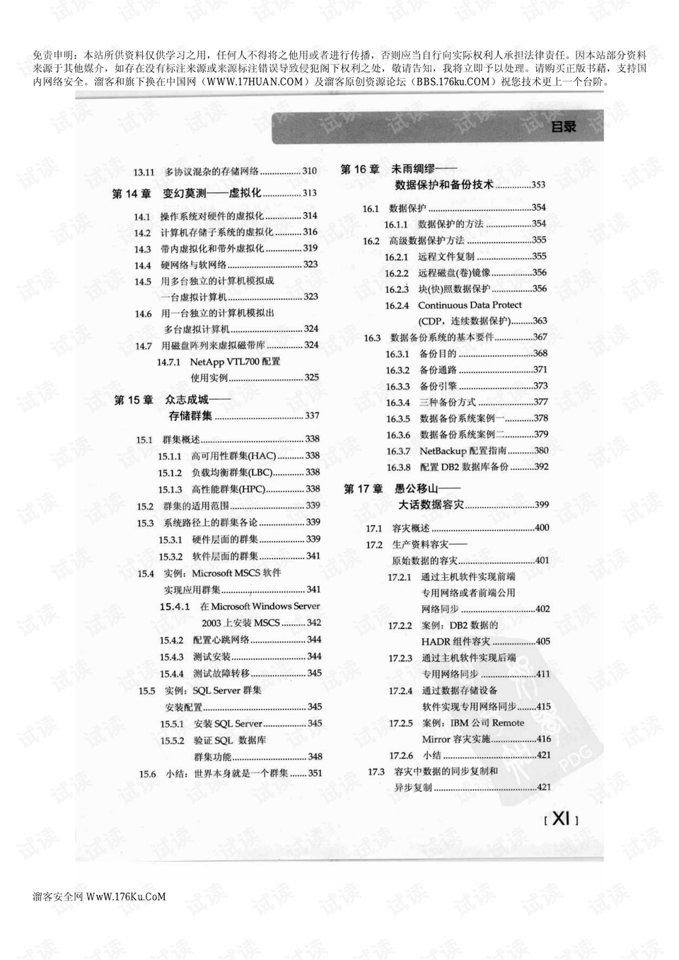 新澳门王中王100%期期中,正确解答落实_专业版78.119